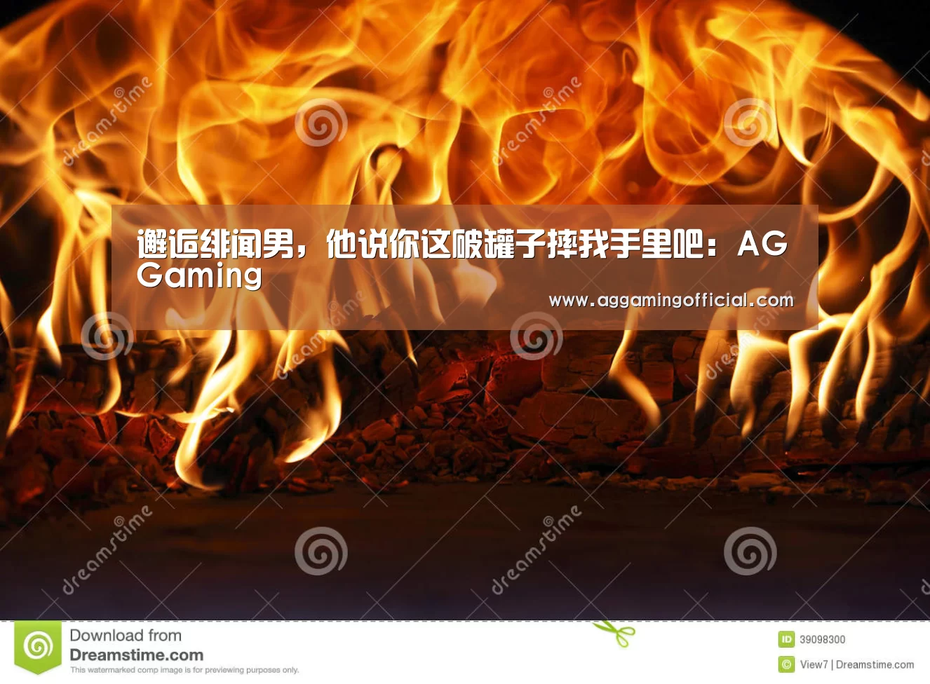 邂逅绯闻男,他说你这破罐子摔我手里吧:AGGaming(图3) AG电子