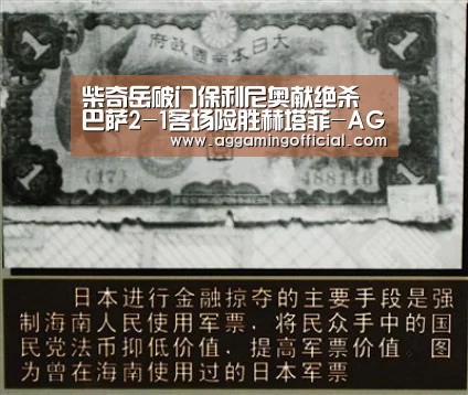 柴奇岳破门保利尼奥献绝杀 巴萨2-1客场险胜赫塔菲-AGGaming(图2) AG入口