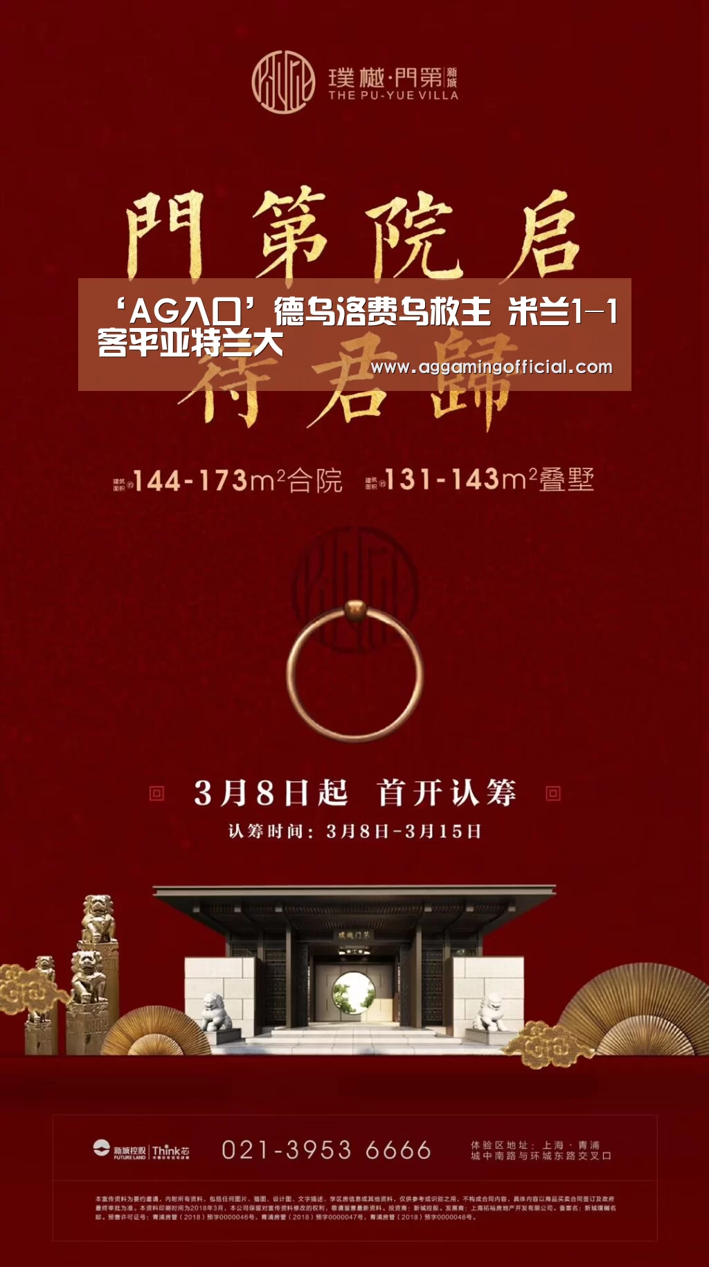 ‘AG入口’德乌洛费乌救主 米兰1-1客平亚特兰大(图1) AG电子