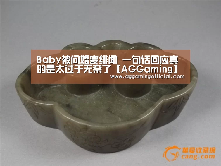 Baby被问婚变绯闻 一句话回应真的是太过于无奈了【AGGaming】(图2) Baby被问婚变绯闻 一句话回应真的是太过于无奈了【AGGaming】(图2)