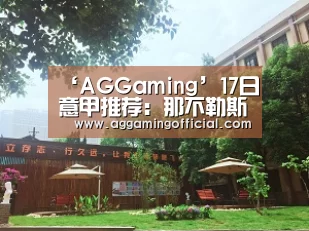 ‘AGGaming’17日意甲推荐:那不勒斯VS乌迪内斯(图4) AG电子