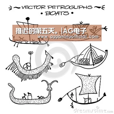 推迟的第五天。|AG电子(图2) AG电子