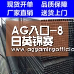 AG入口-8日英锦赛推荐:罗瑟汉姆VS唐卡斯特(图2) AG棋牌