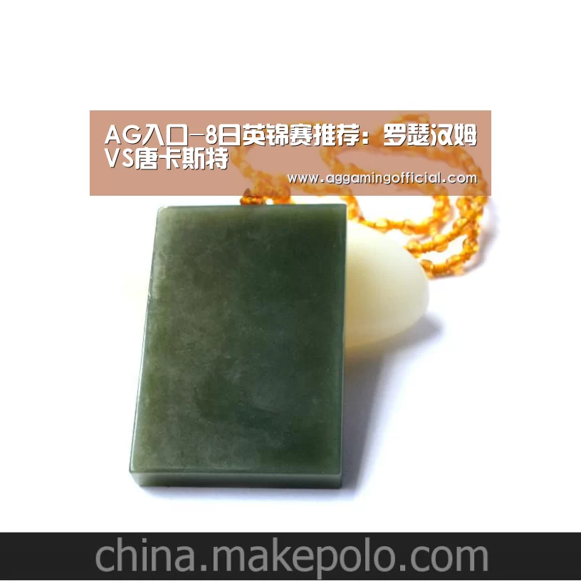 AG入口-8日英锦赛推荐:罗瑟汉姆VS唐卡斯特(图1) AG电子