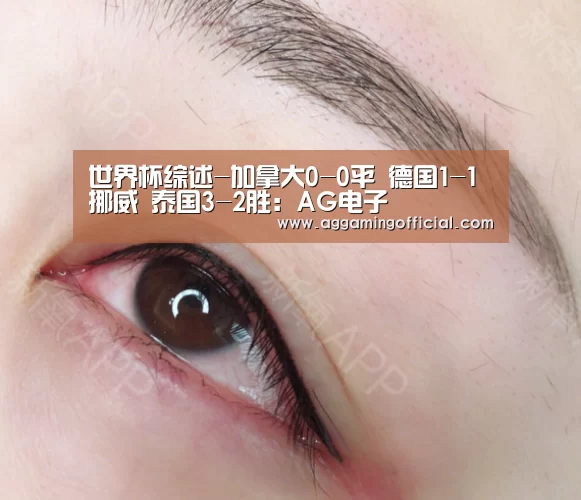 世界杯综述-加拿大0-0平 德国1-1挪威 泰国3-2胜:AG电子(图3) AG入口
